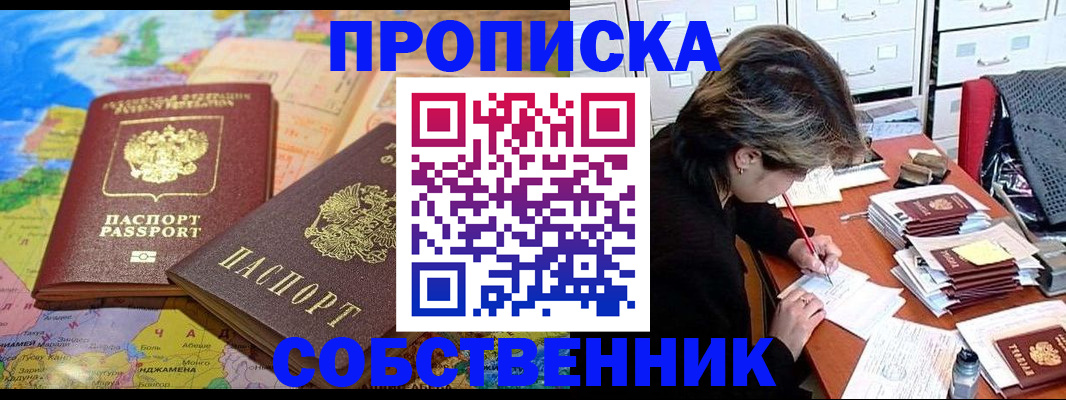 временная регистрация в квартире в Лукоянове