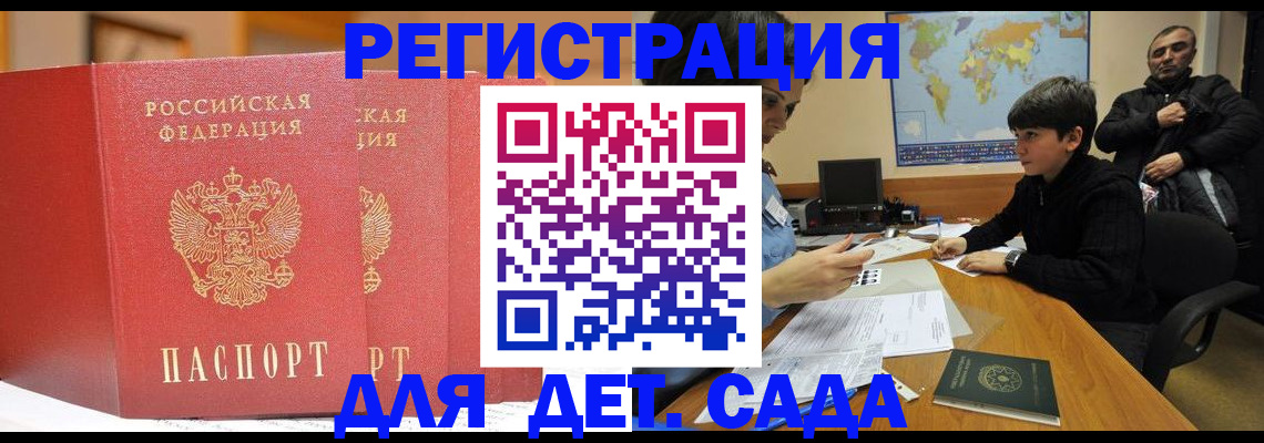 временная регистрация для всех в Лукоянове
