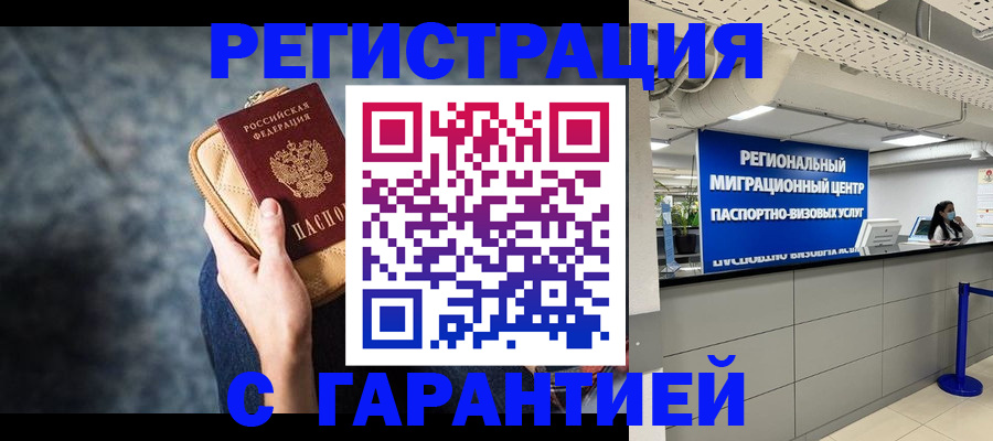 прописка в Лукоянове