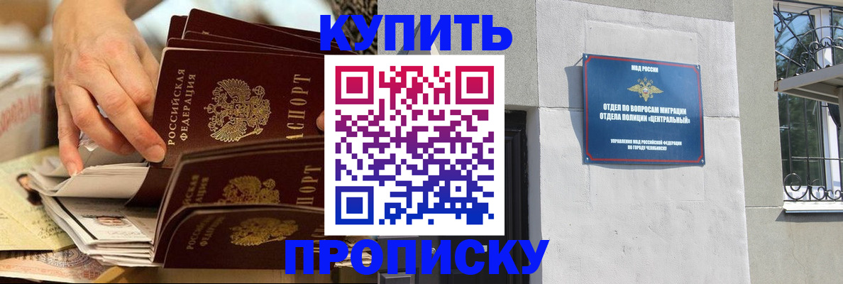 прописка законно в Лукоянове