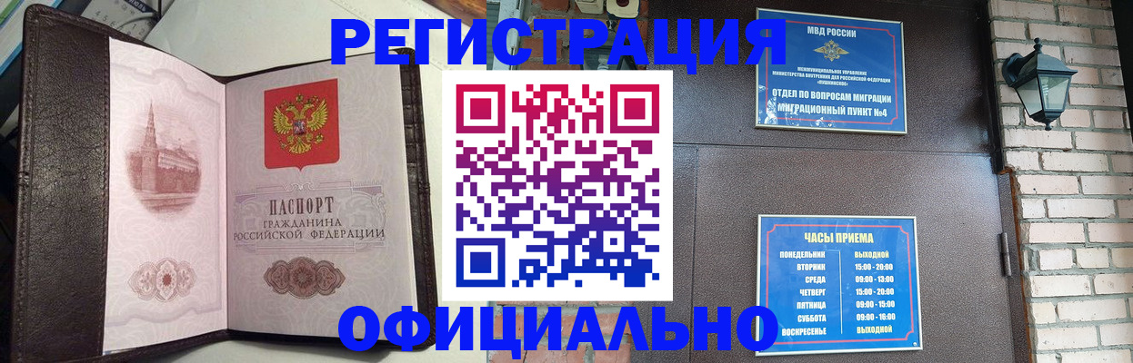 прописка паспорт в Лукоянове